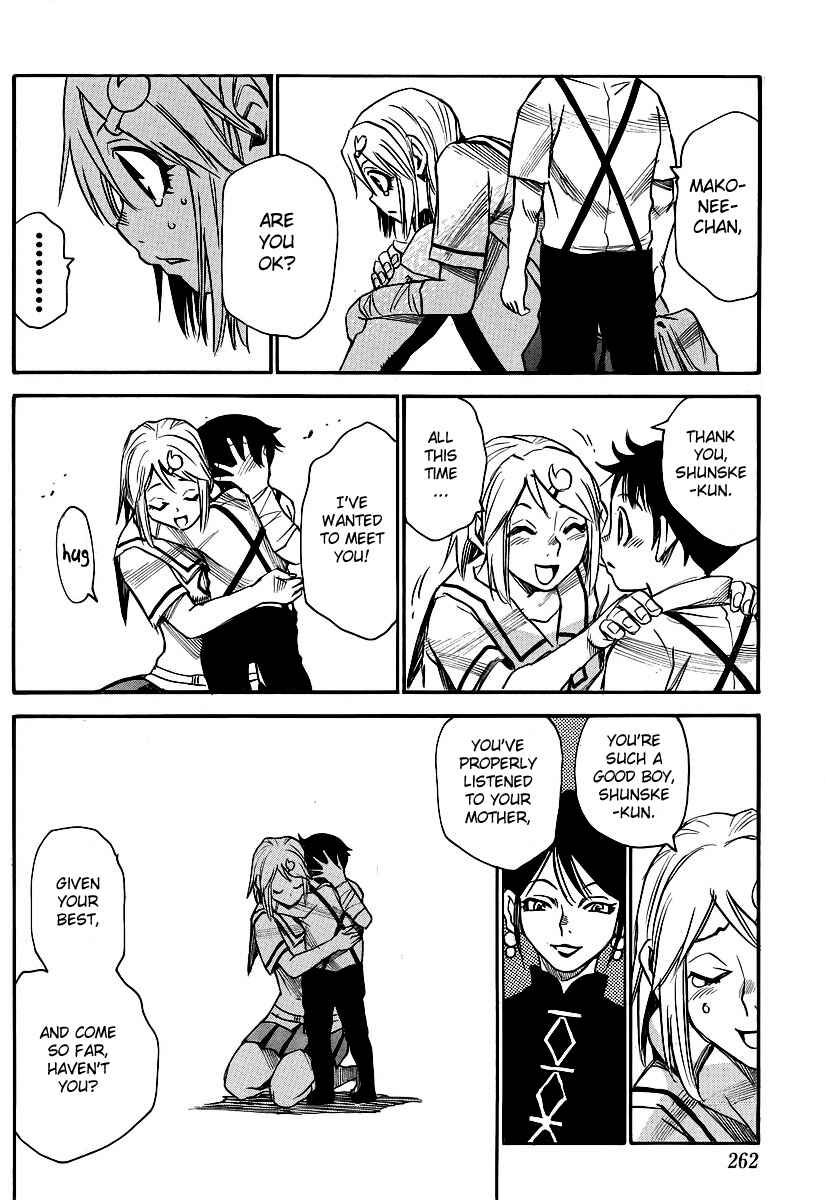 Page 6 Chapter 19 Mouryou no Yurikago