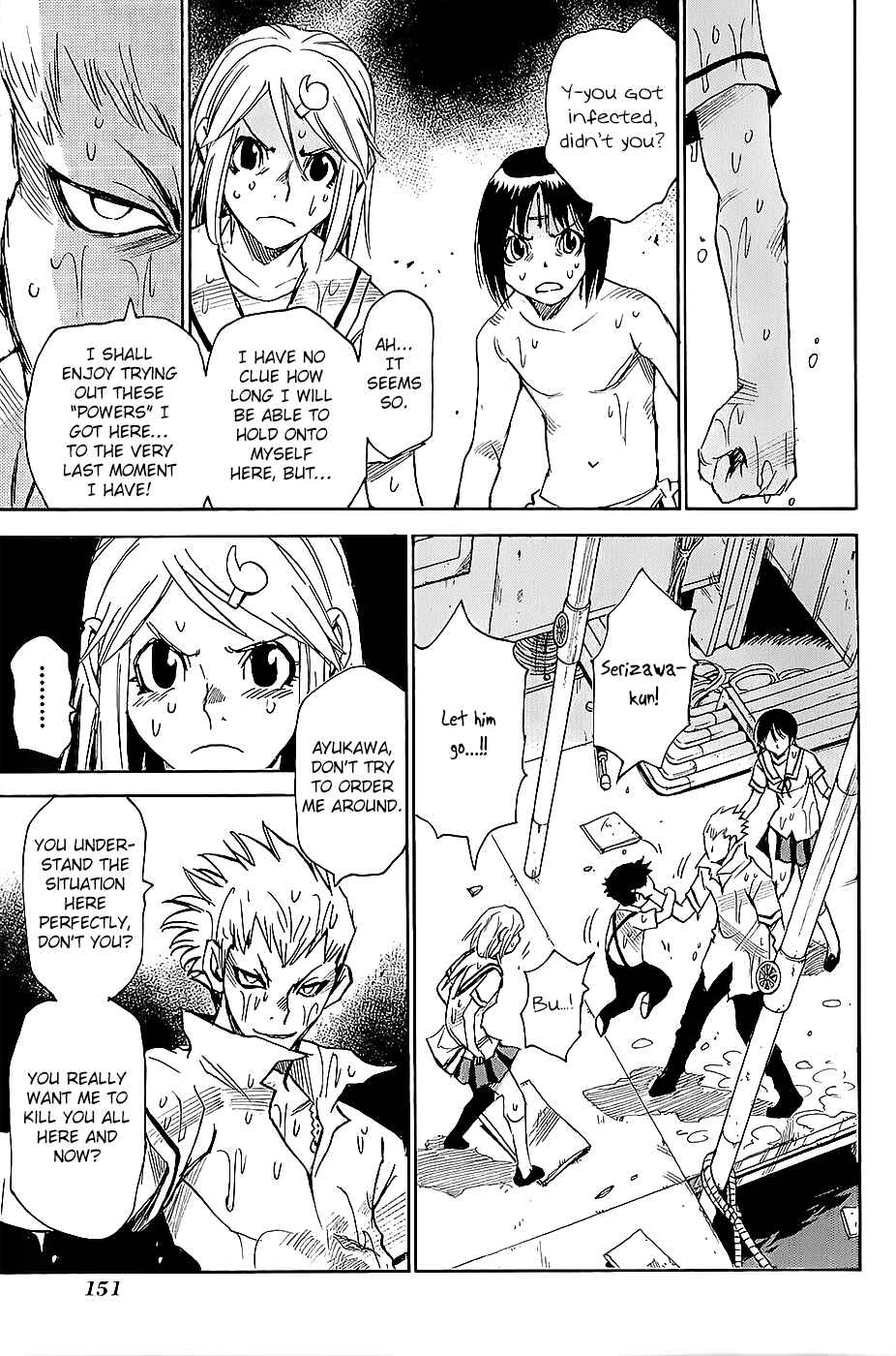 Page 5 Chapter 41 Mouryou no Yurikago