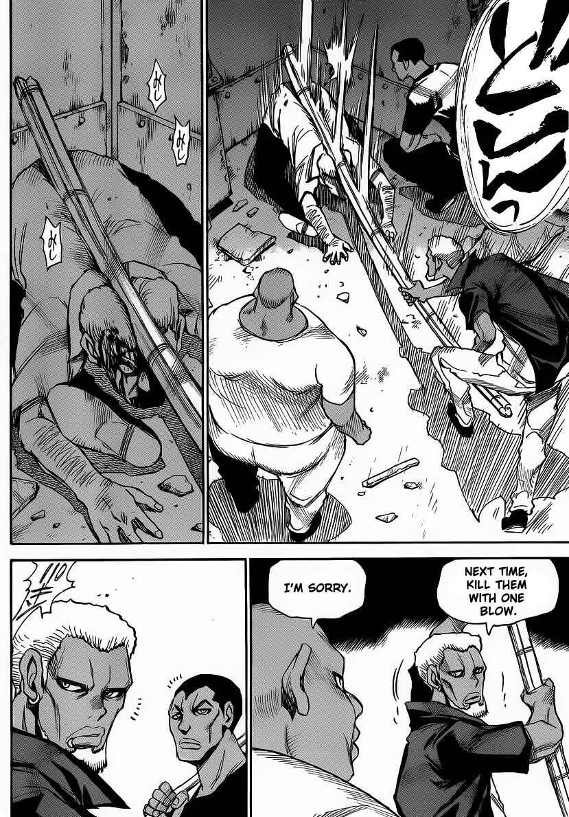 Page 12 Chapter 16 Mouryou no Yurikago