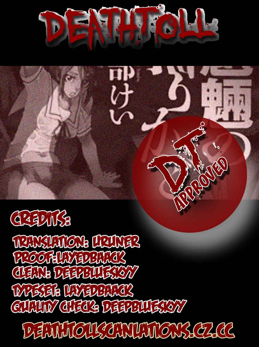 Page 25 Chapter 16 Mouryou no Yurikago