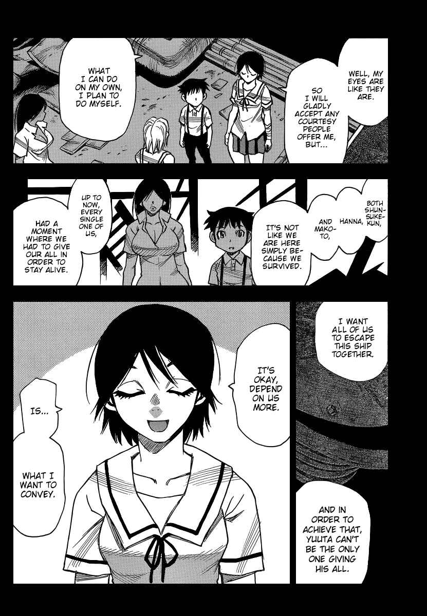 Page 8 Chapter 31 Mouryou no Yurikago