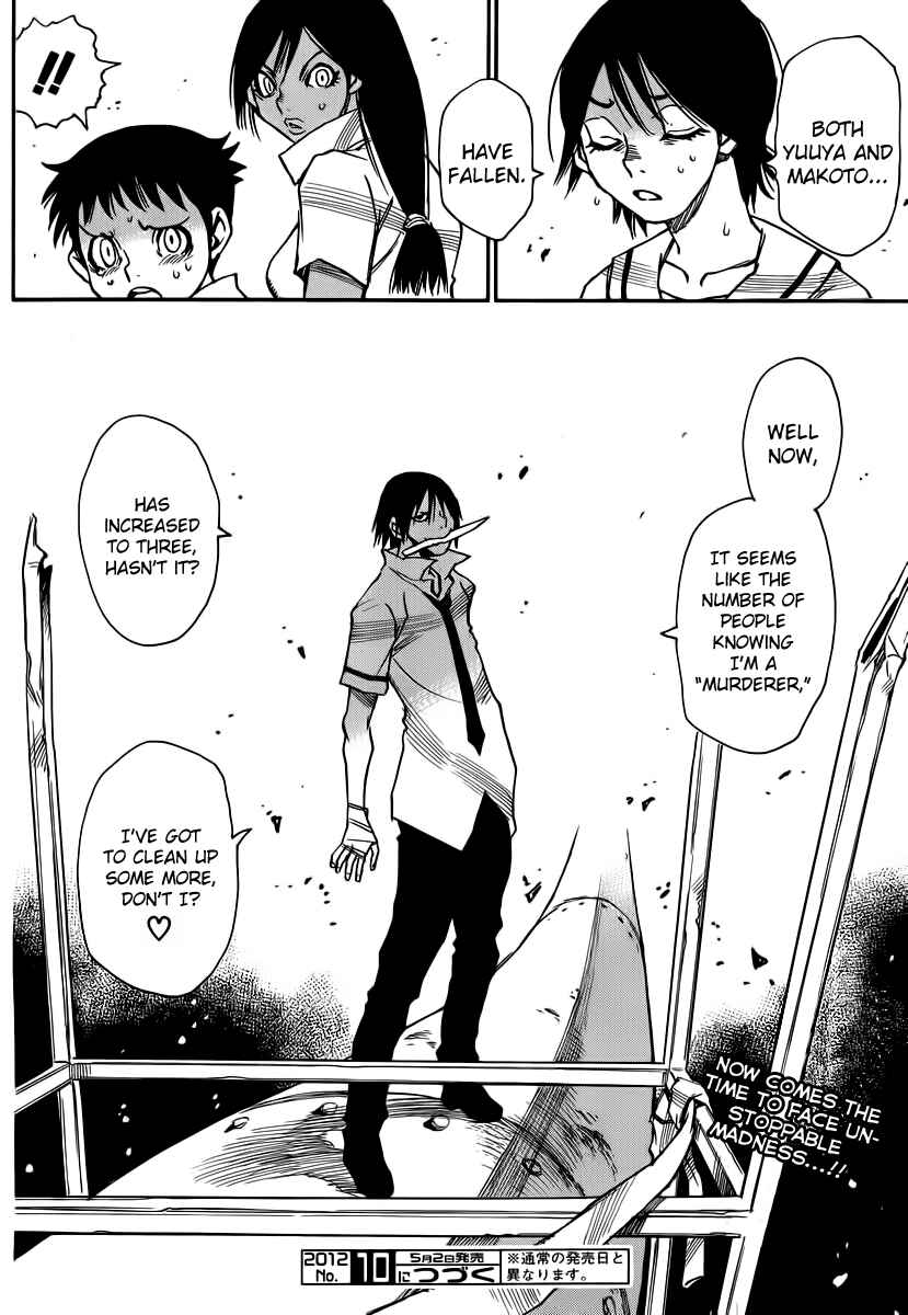 Page 30 Chapter 35 Mouryou no Yurikago