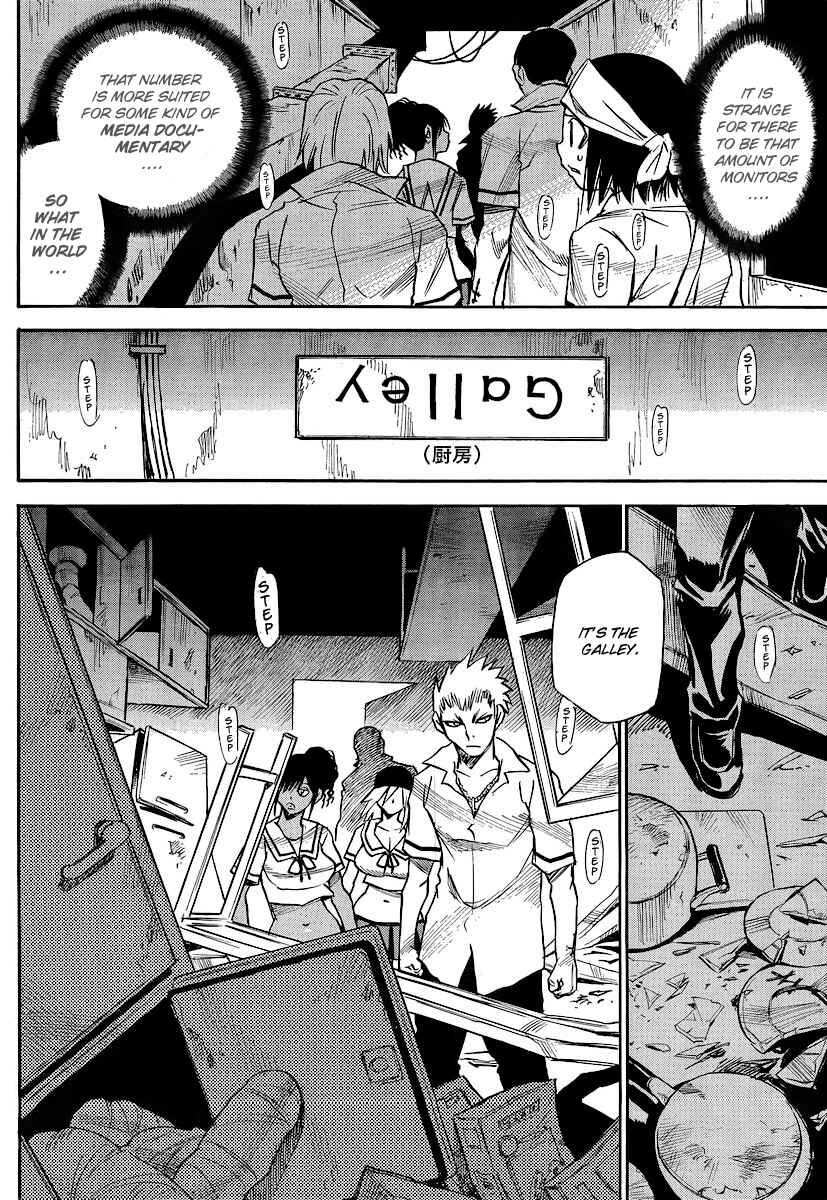 Page 12 Chapter 18 Mouryou no Yurikago