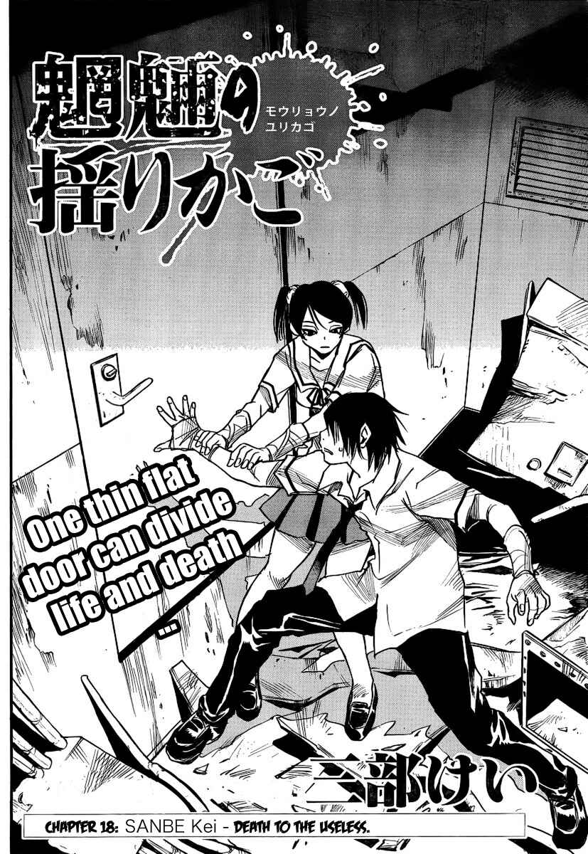 Page 2 Chapter 18 Mouryou no Yurikago