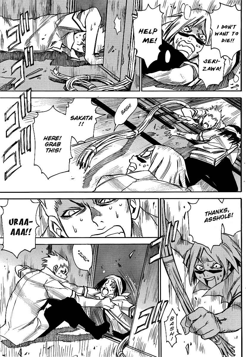 Page 21 Chapter 18 Mouryou no Yurikago