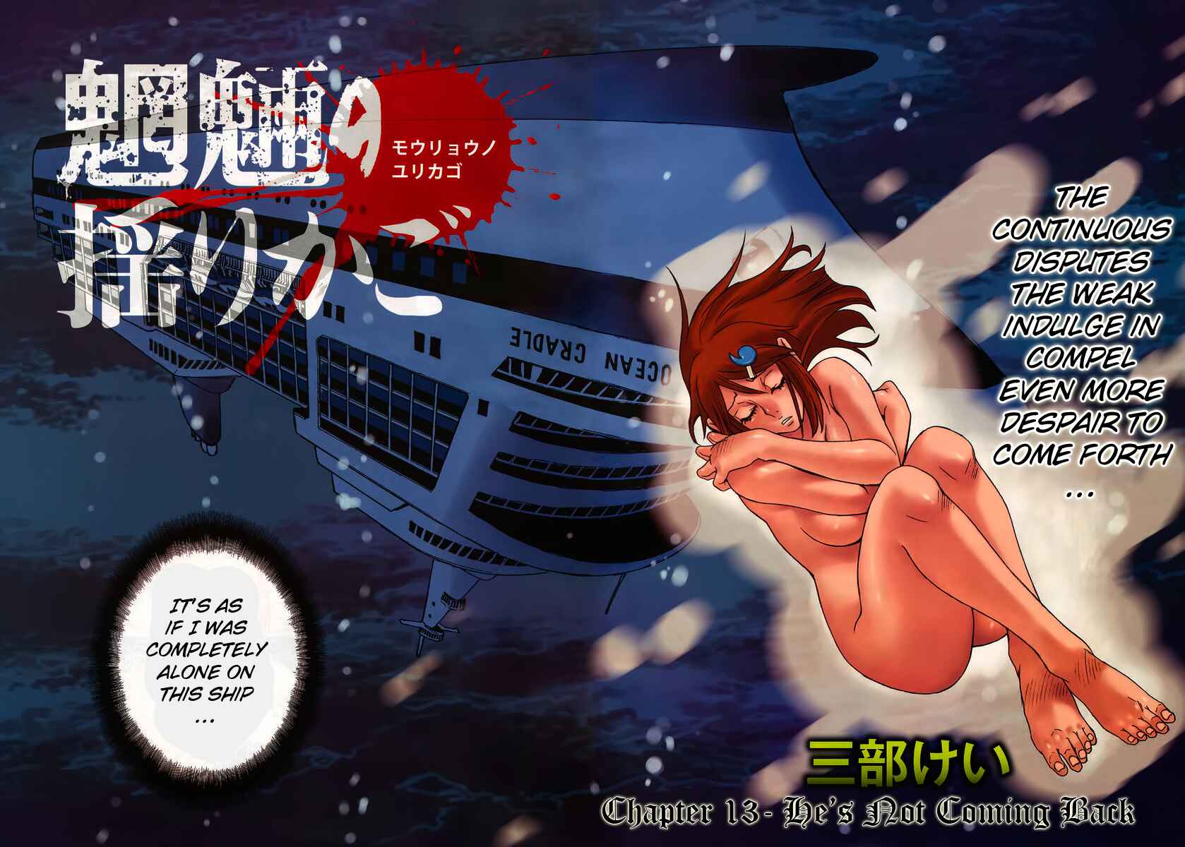 Page 2 Chapter 13 Mouryou no Yurikago