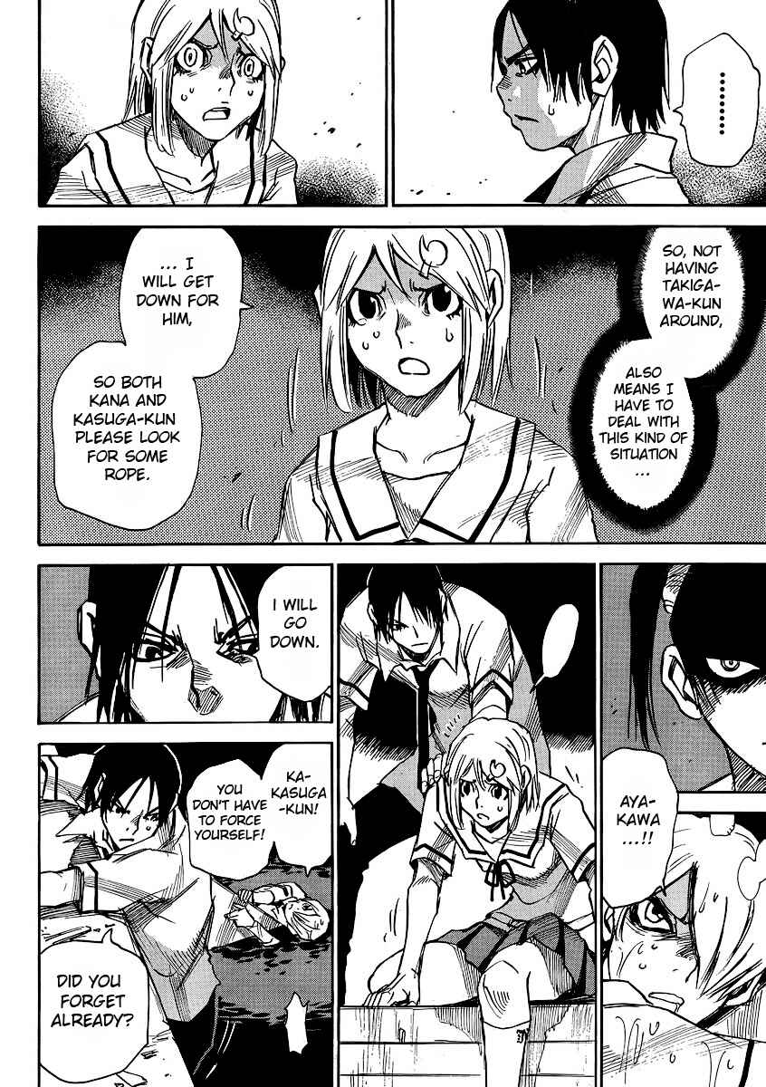 Page 21 Chapter 13 Mouryou no Yurikago