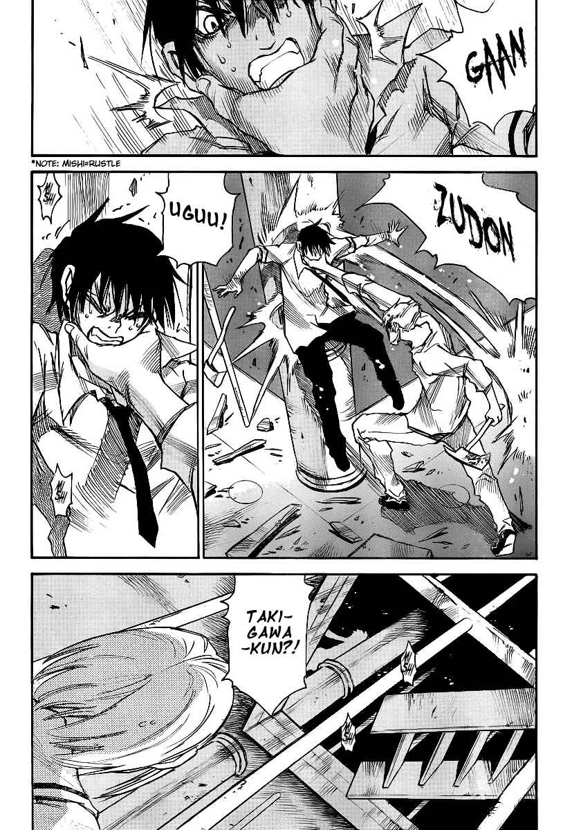 Page 6 Chapter 13 Mouryou no Yurikago