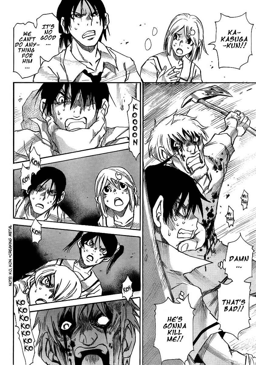 Page 7 Chapter 13 Mouryou no Yurikago