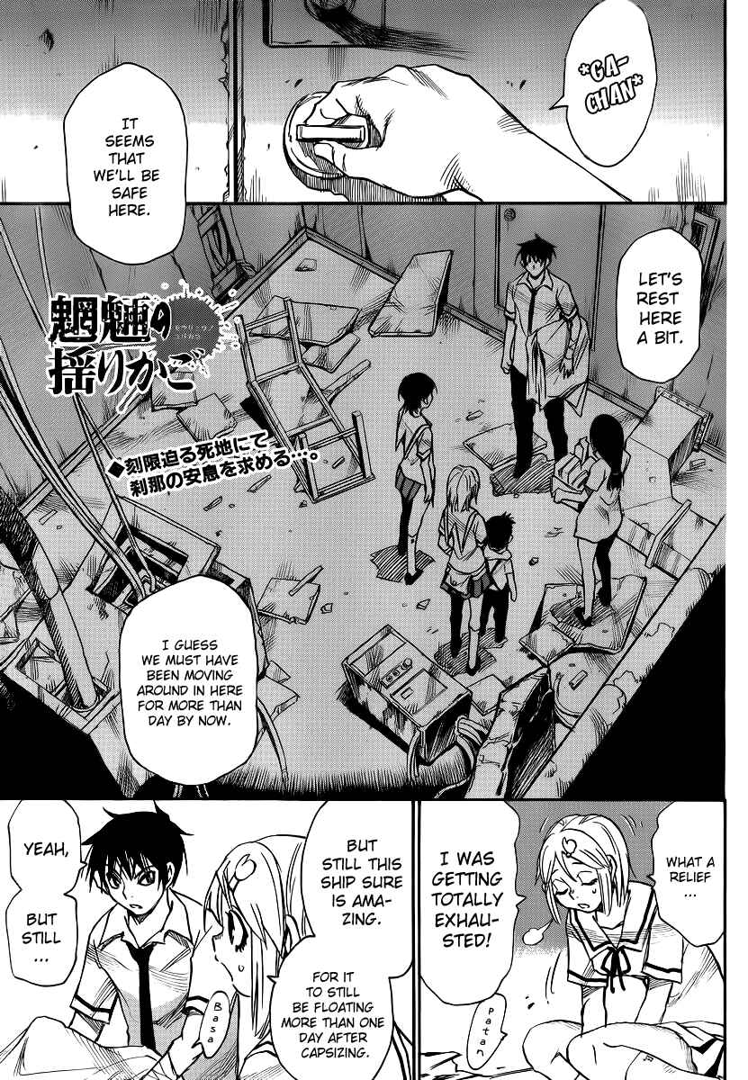 Page 1 Chapter 24 Mouryou no Yurikago