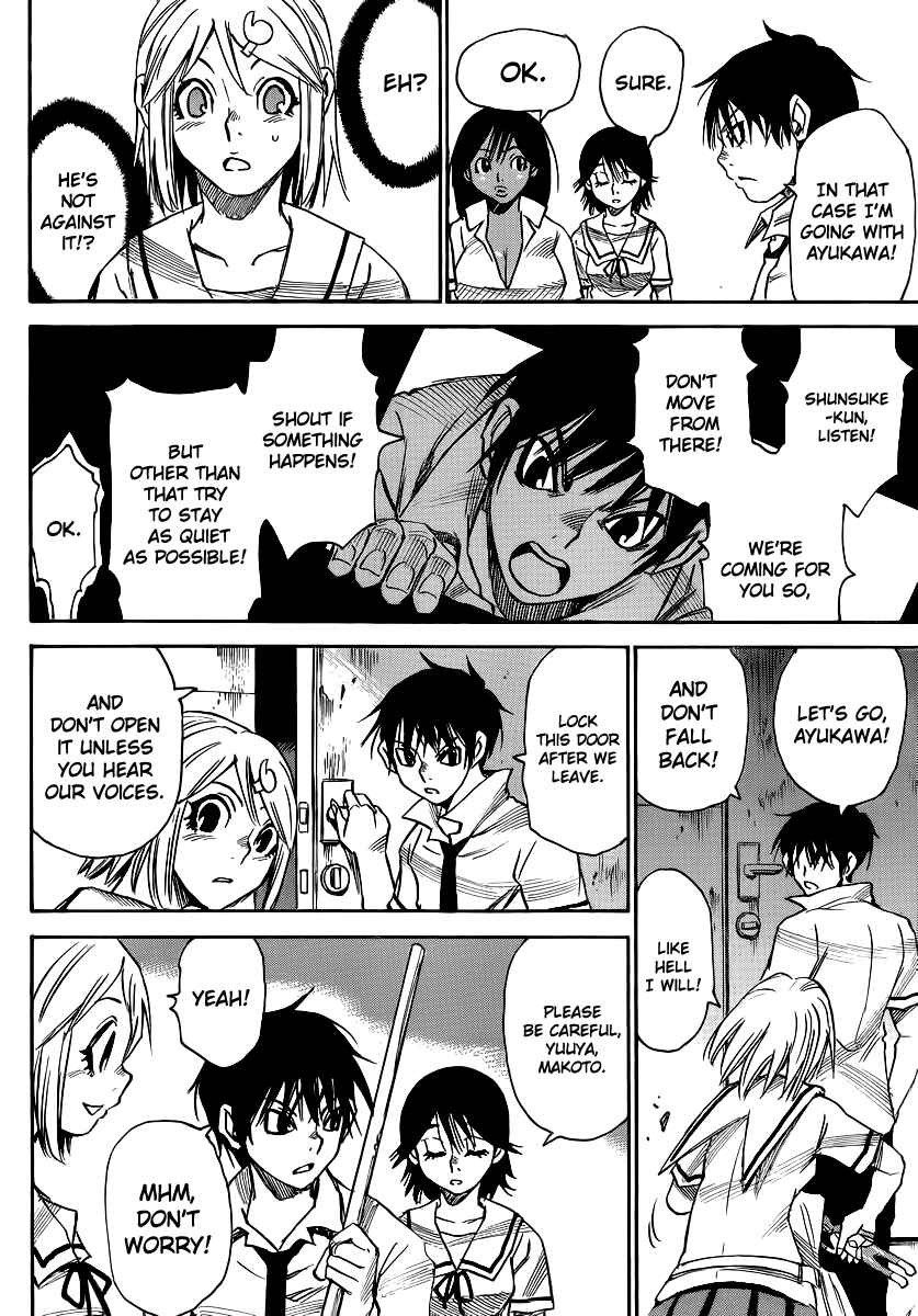 Page 15 Chapter 24 Mouryou no Yurikago