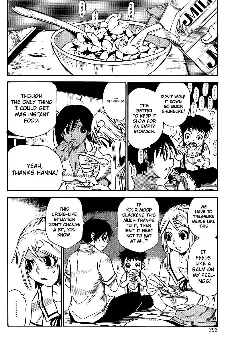 Page 3 Chapter 24 Mouryou no Yurikago