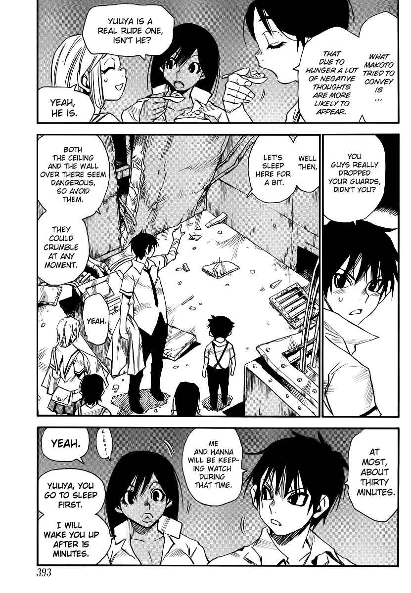 Page 4 Chapter 24 Mouryou no Yurikago