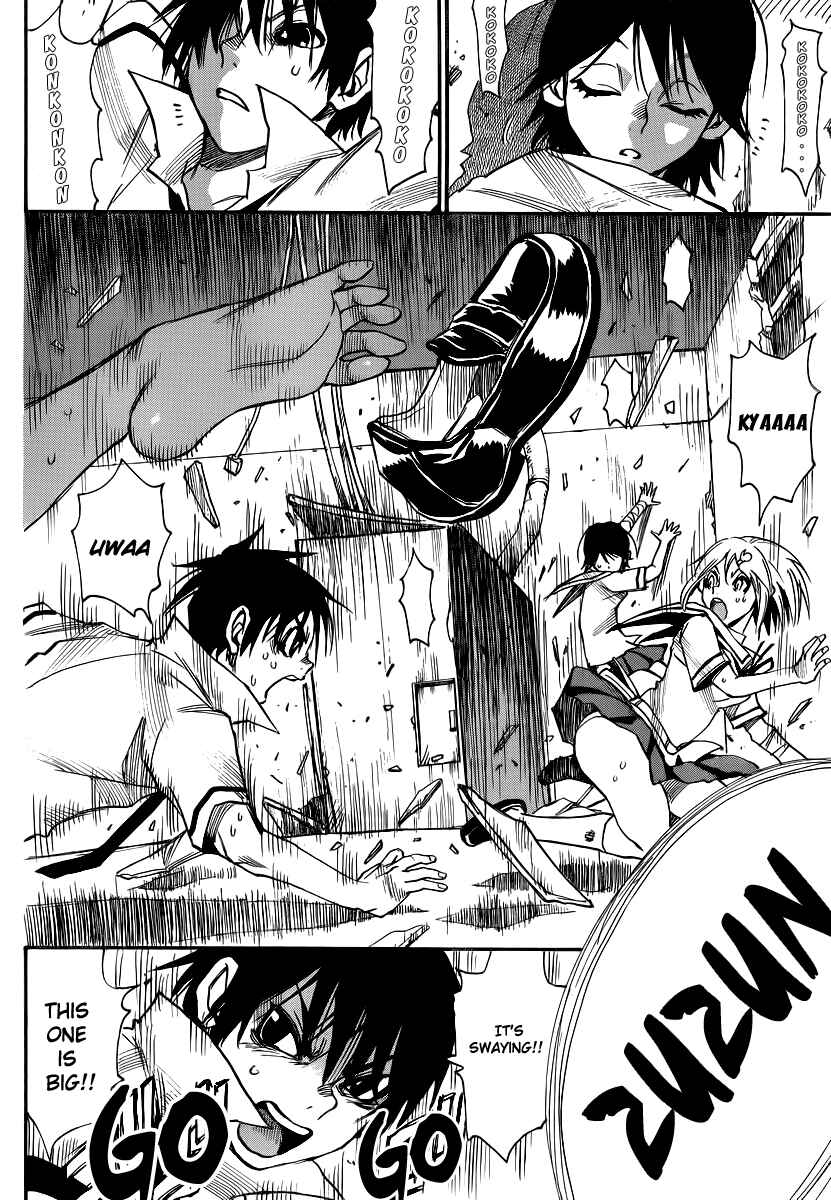 Page 7 Chapter 24 Mouryou no Yurikago