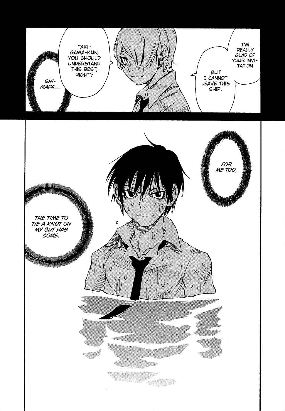 Page 7 Chapter 39 Mouryou no Yurikago