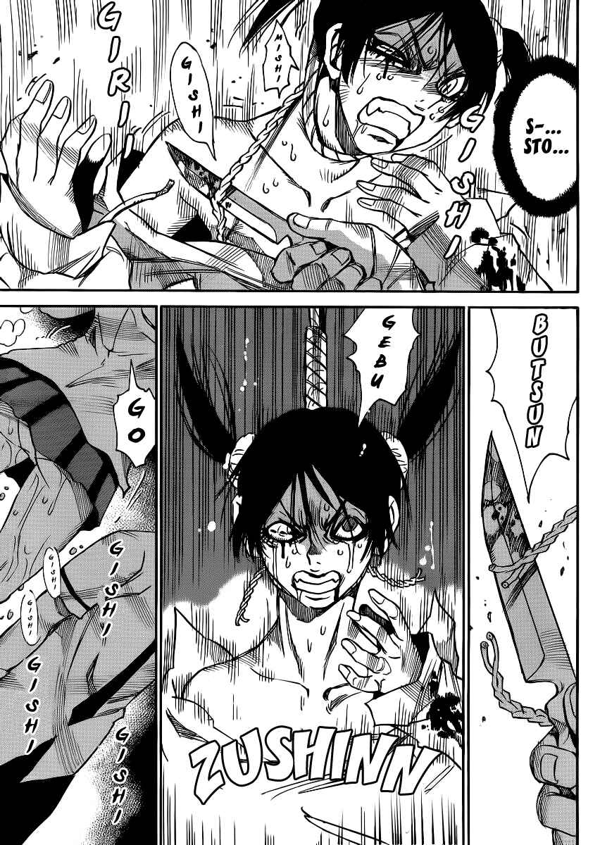 Page 16 Chapter 23 Mouryou no Yurikago