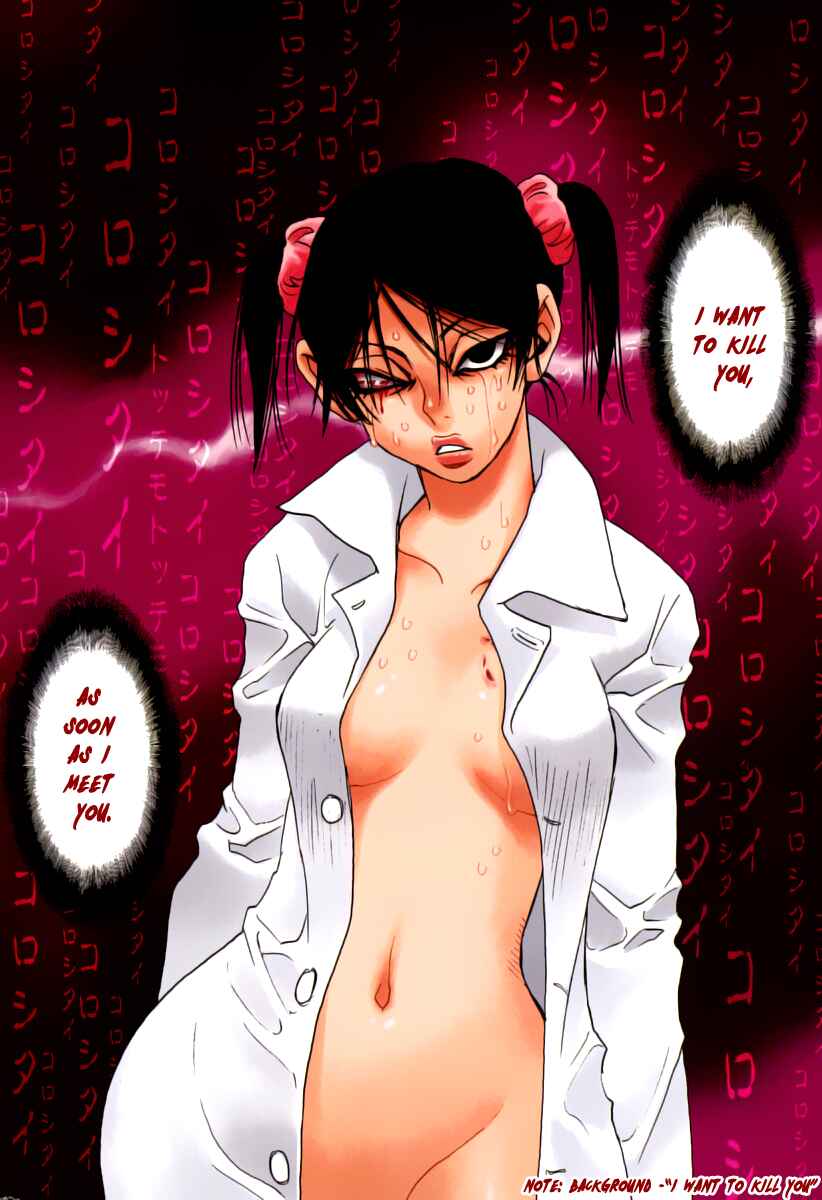 Page 2 Chapter 23 Mouryou no Yurikago