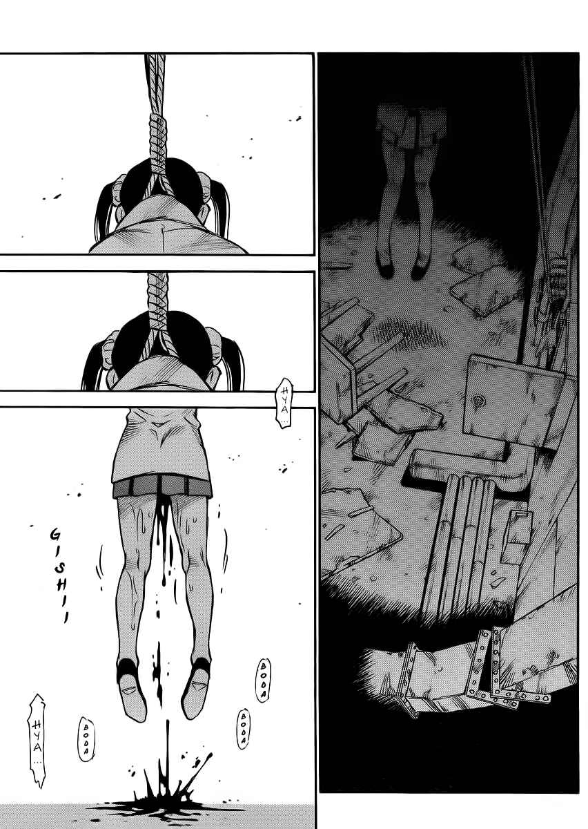 Page 22 Chapter 23 Mouryou no Yurikago