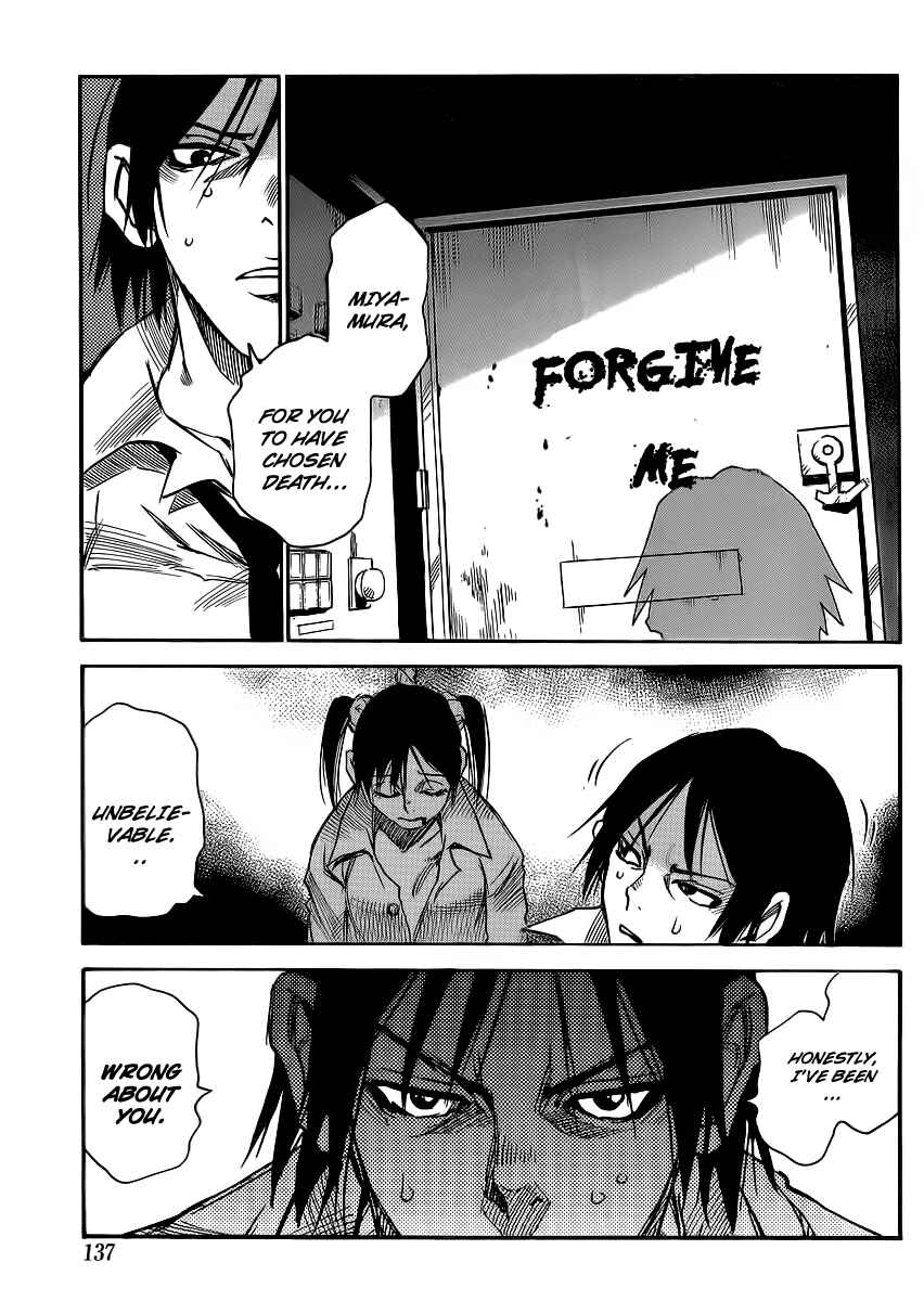 Page 5 Chapter 23 Mouryou no Yurikago