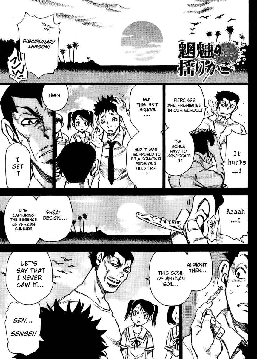 Page 1 Chapter 2 Mouryou no Yurikago