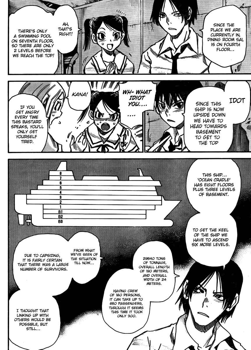 Page 18 Chapter 2 Mouryou no Yurikago