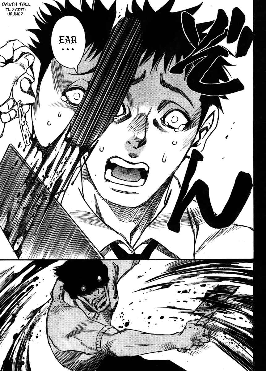 Page 4 Chapter 2 Mouryou no Yurikago