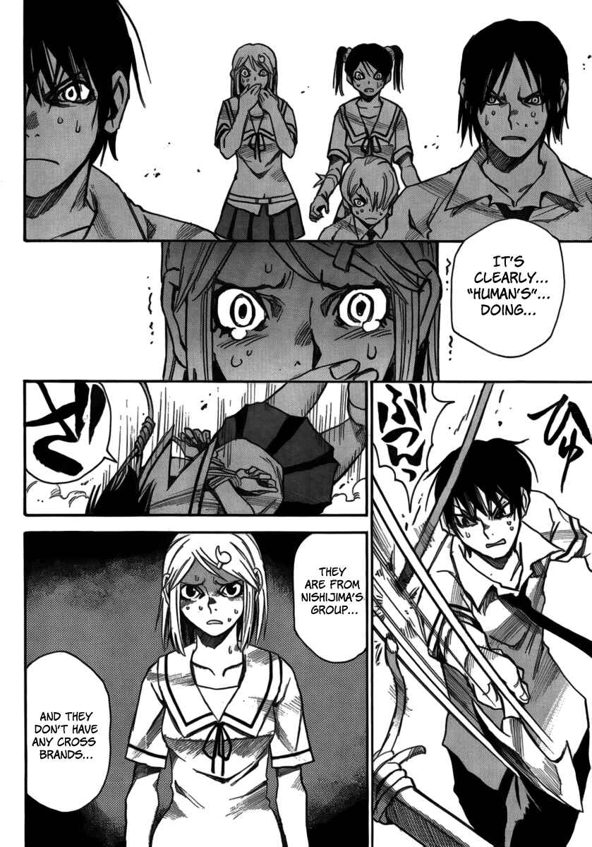 Page 20 Chapter 11 Mouryou no Yurikago