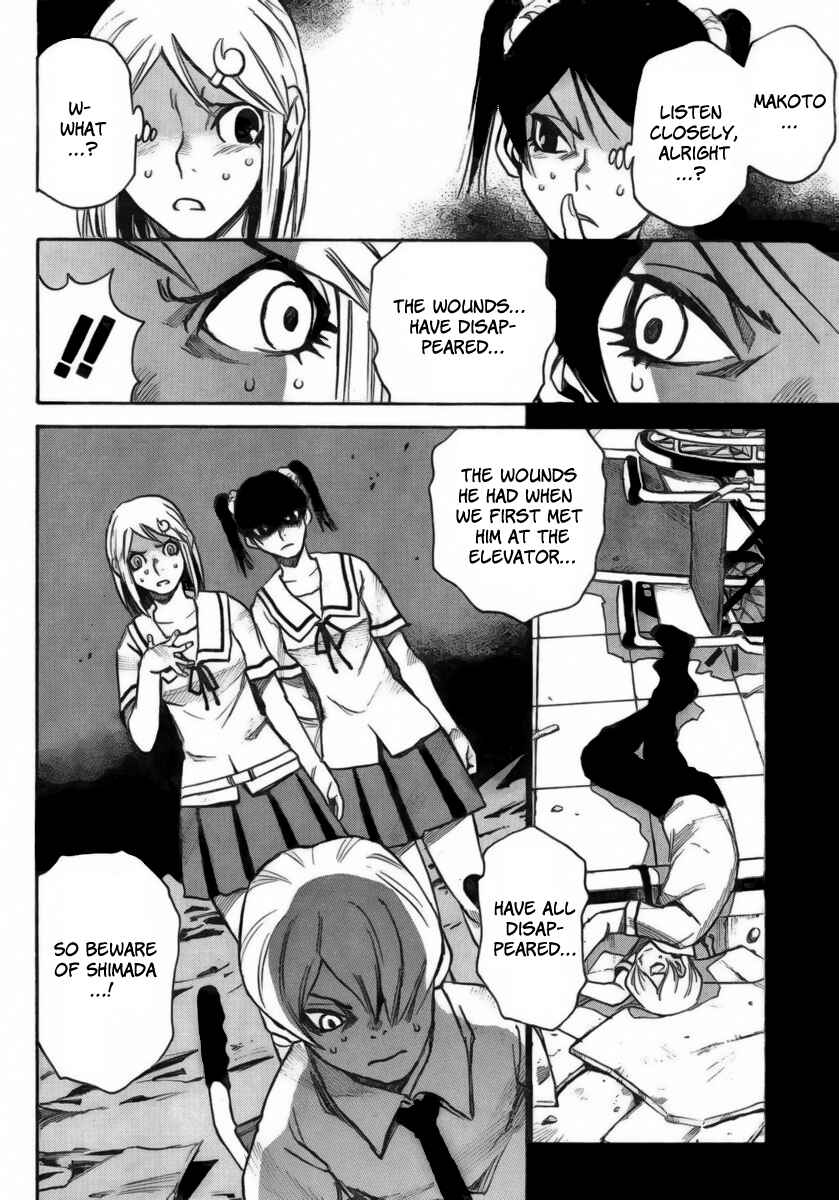 Page 22 Chapter 11 Mouryou no Yurikago