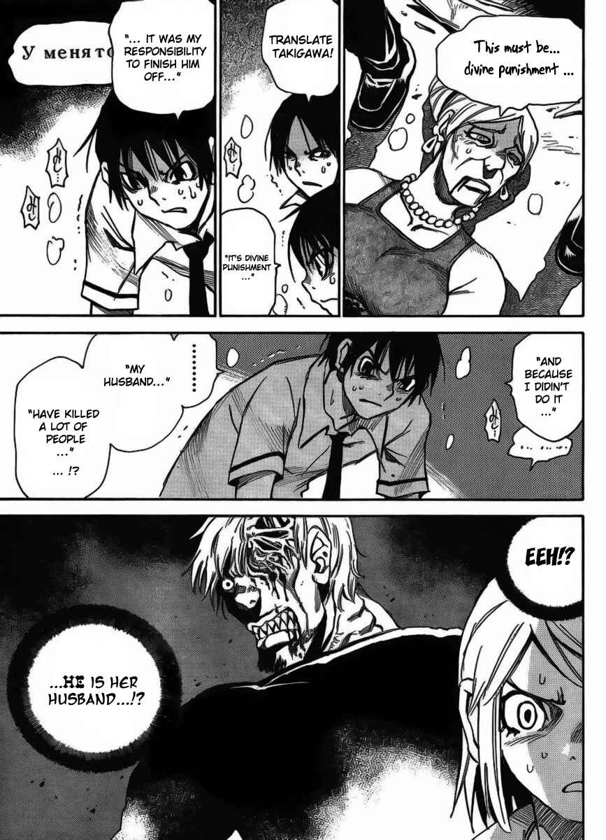 Page 13 Chapter 5 Mouryou no Yurikago