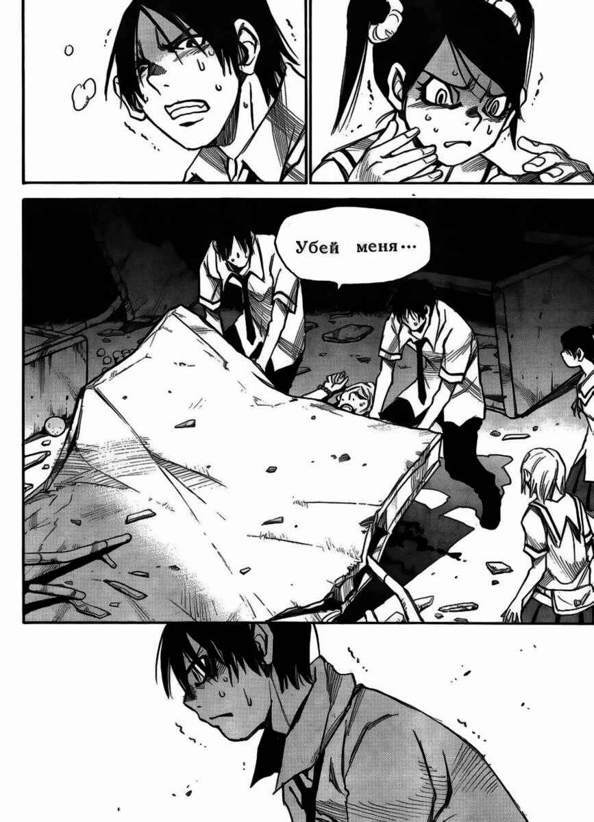 Page 14 Chapter 5 Mouryou no Yurikago