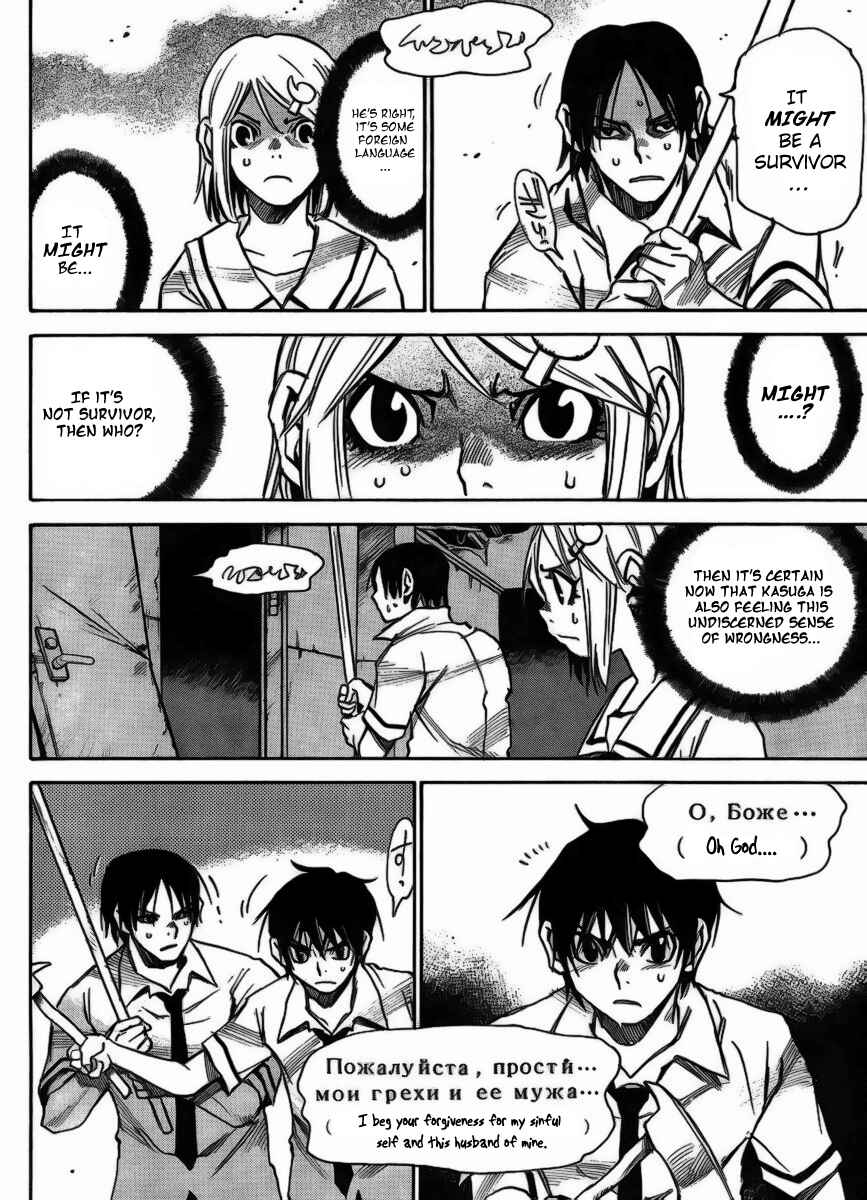 Page 8 Chapter 5 Mouryou no Yurikago