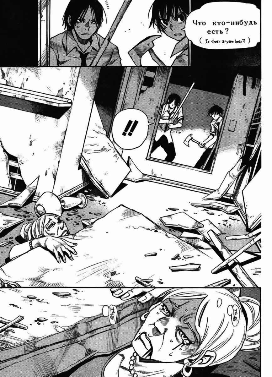 Page 9 Chapter 5 Mouryou no Yurikago
