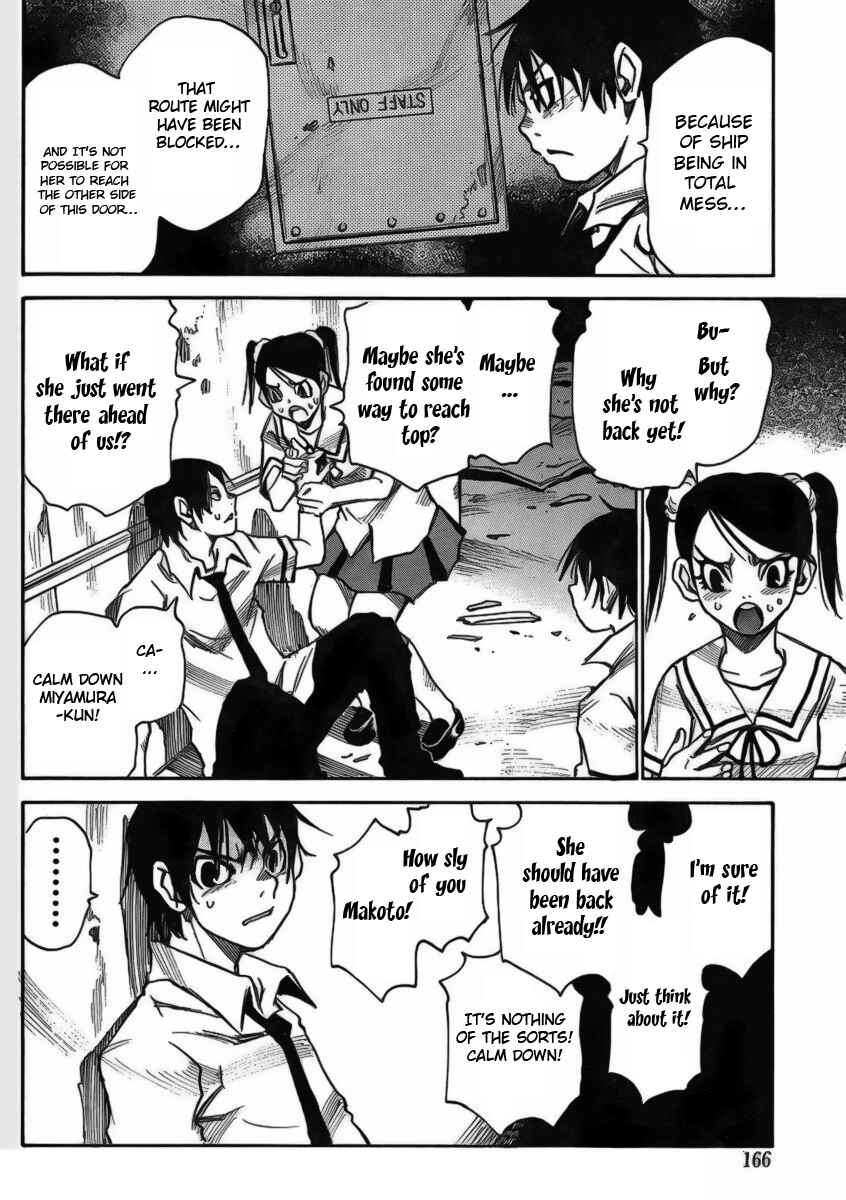 Page 13 Chapter 4 Mouryou no Yurikago
