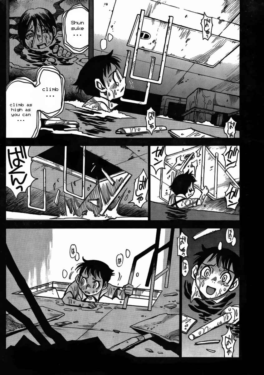 Page 2 Chapter 4 Mouryou no Yurikago