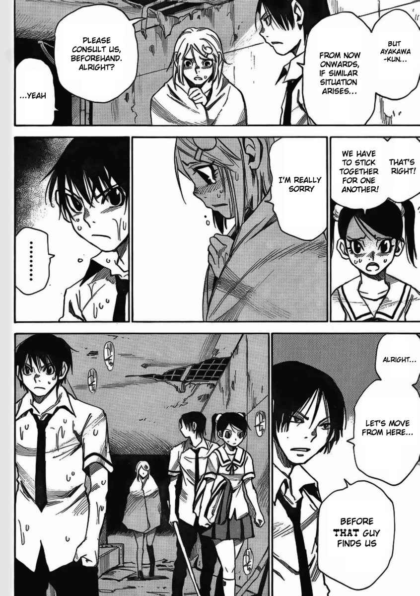 Page 21 Chapter 4 Mouryou no Yurikago
