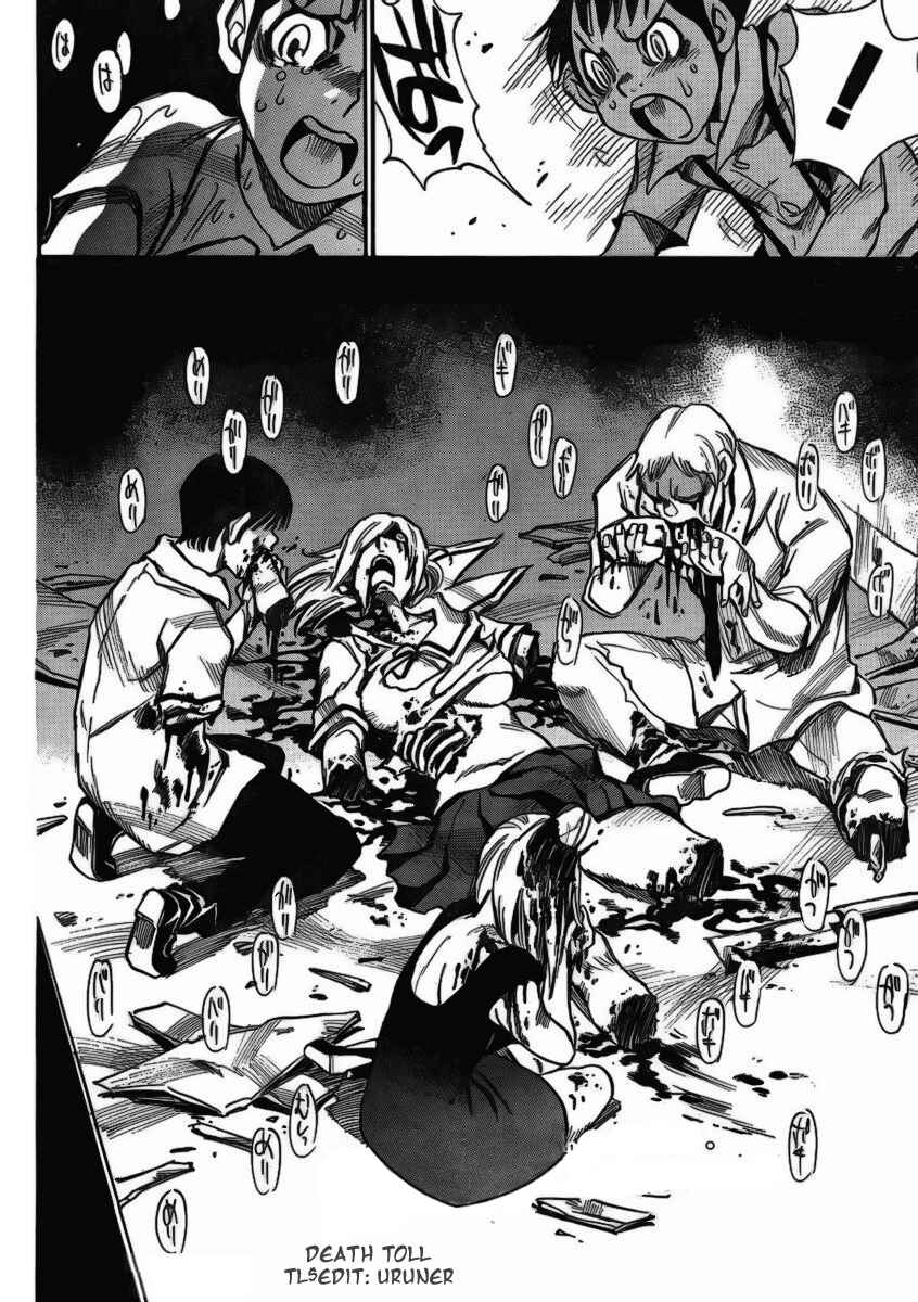 Page 25 Chapter 4 Mouryou no Yurikago
