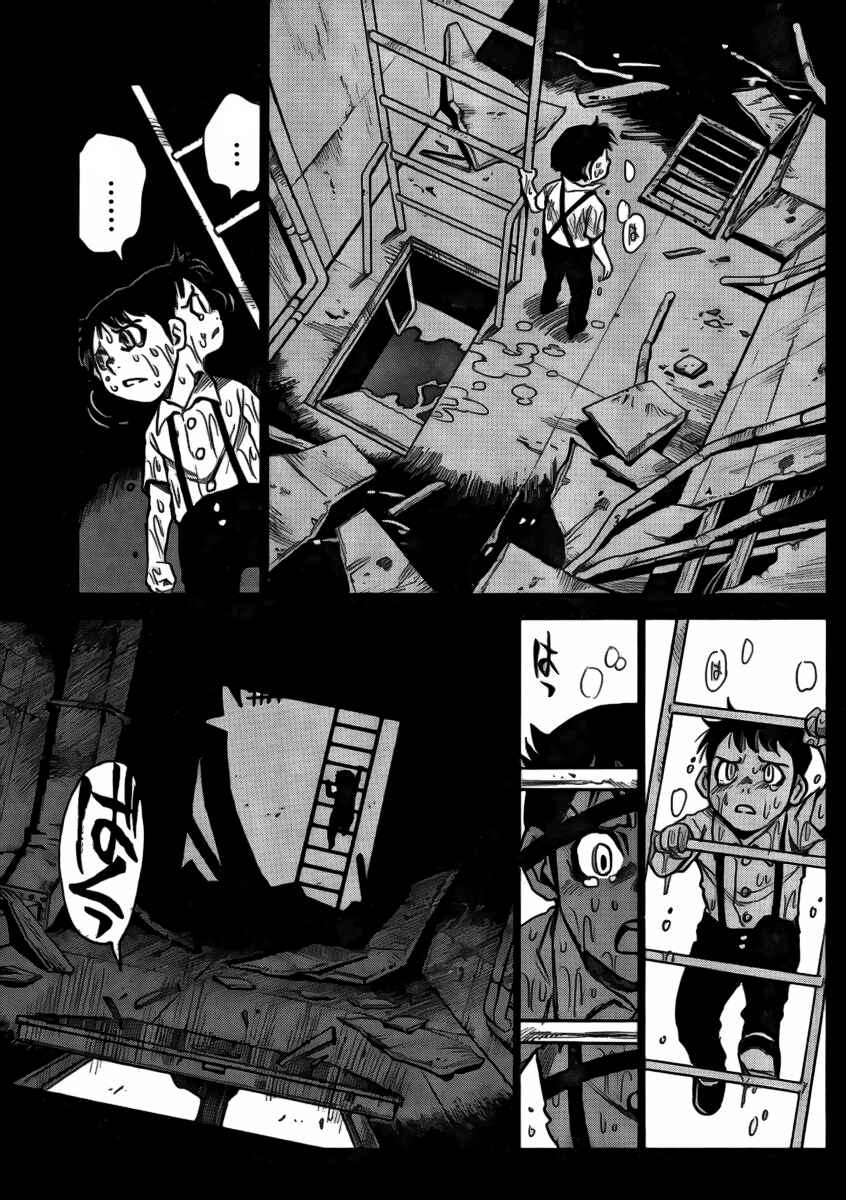 Page 3 Chapter 4 Mouryou no Yurikago