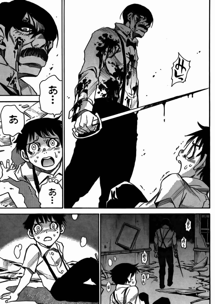Page 18 Chapter 6 Mouryou no Yurikago
