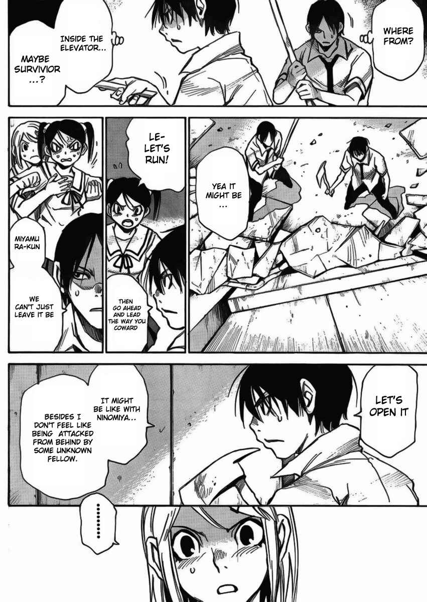 Page 5 Chapter 6 Mouryou no Yurikago