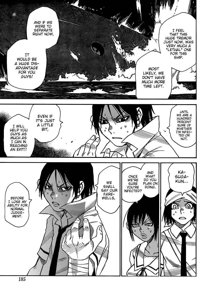 Page 11 Chapter 33 Mouryou no Yurikago