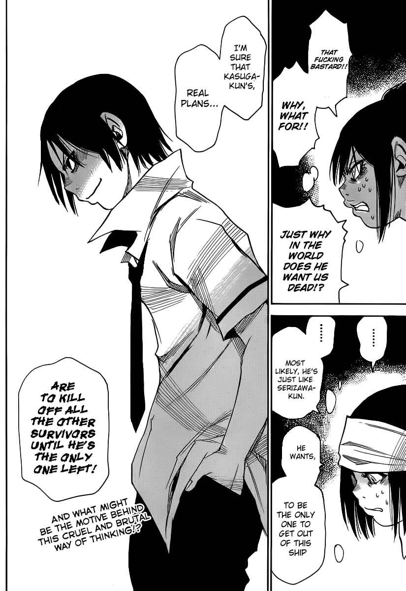 Page 24 Chapter 33 Mouryou no Yurikago
