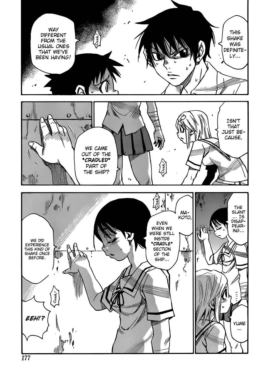 Page 3 Chapter 33 Mouryou no Yurikago