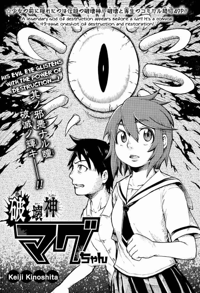 Page 2 Chapter Unknown_5c87 Magu-chan: God of Destruction (Pre-Serialization)