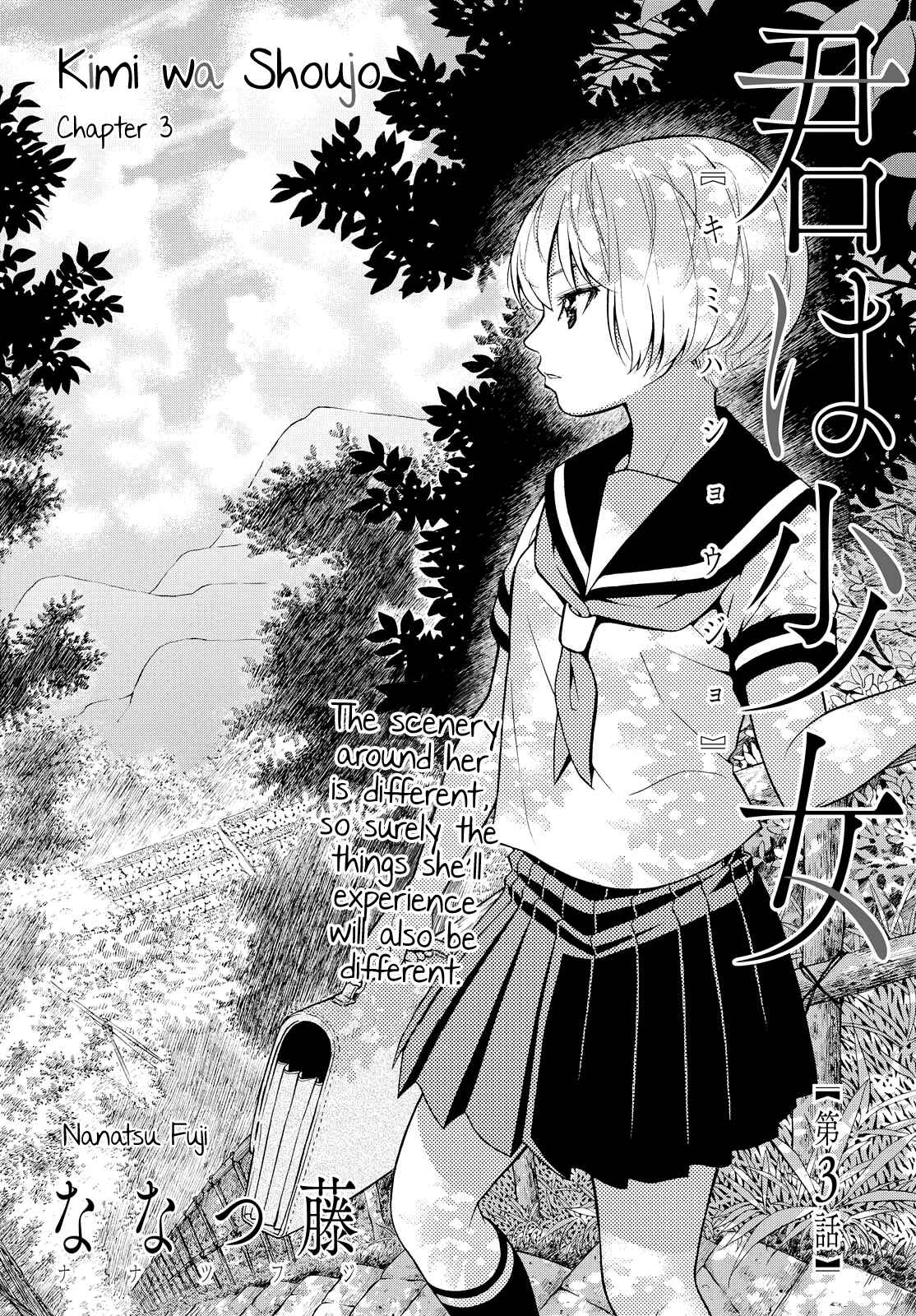 Page 3 Chapter 3 Kimi wa Shoujo
