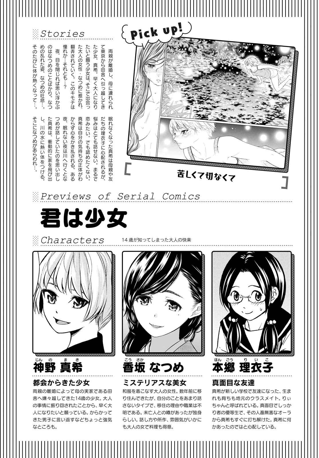 Page 1 Chapter 5 Kimi wa Shoujo