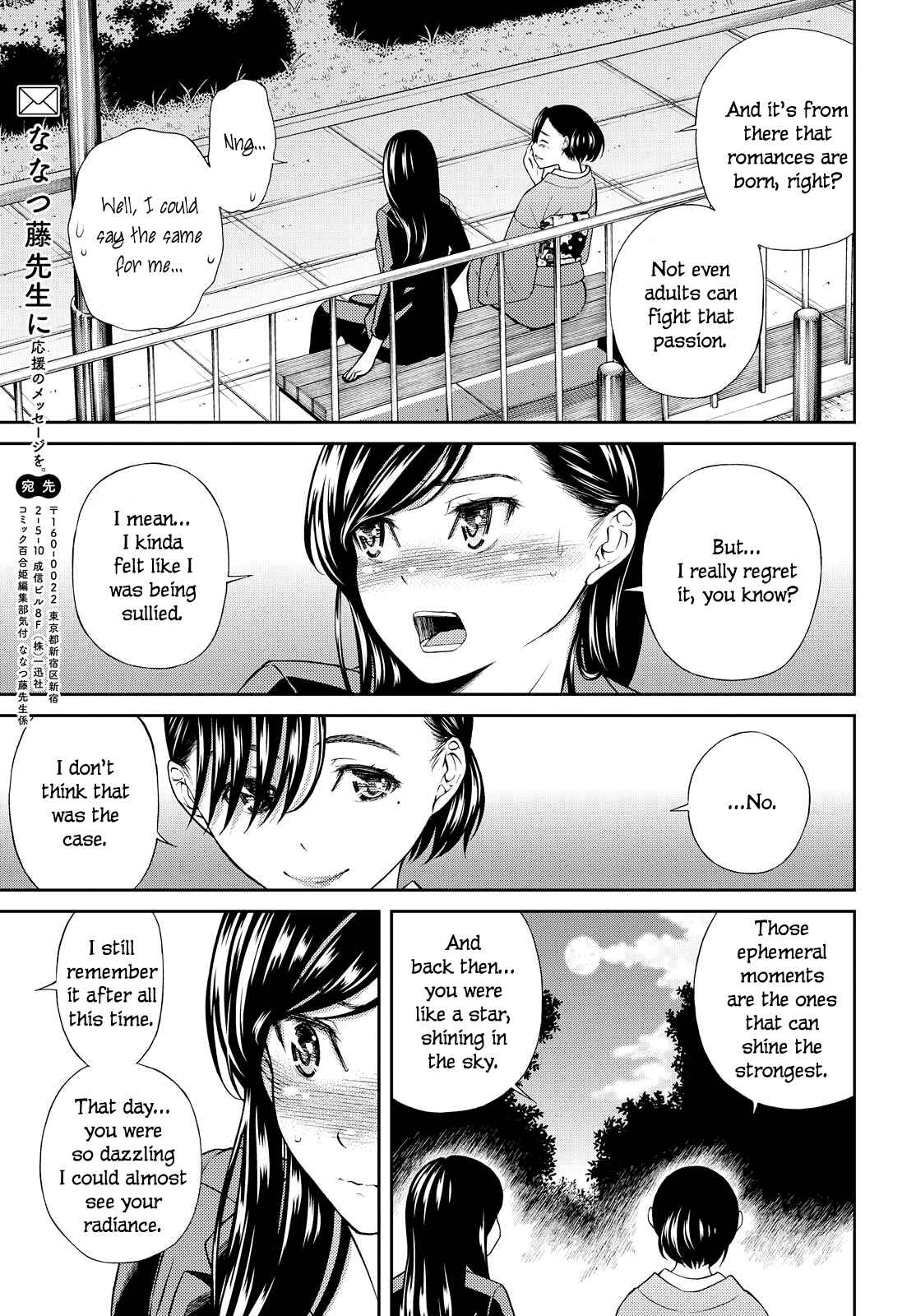 Page 31 Chapter 6 Kimi wa Shoujo
