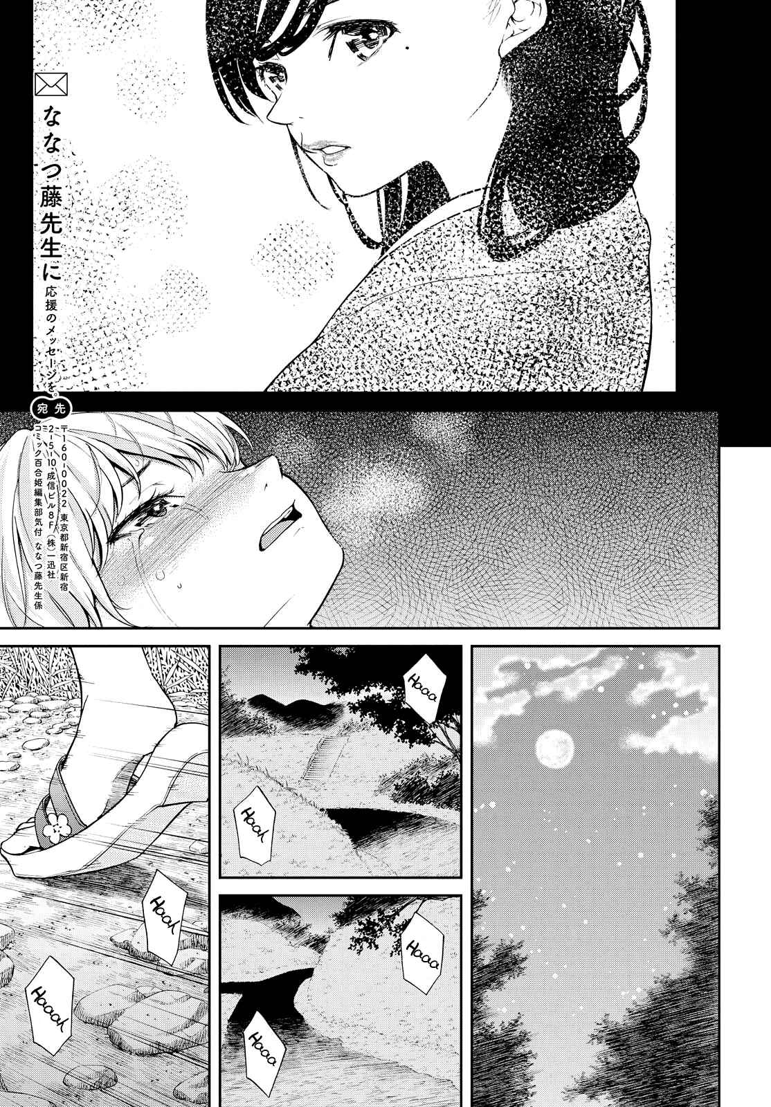 Page 16 Chapter 4 Kimi wa Shoujo