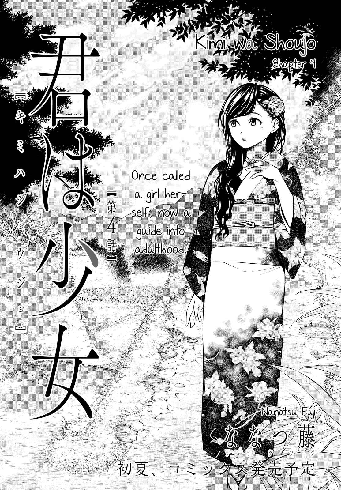 Page 4 Chapter 4 Kimi wa Shoujo