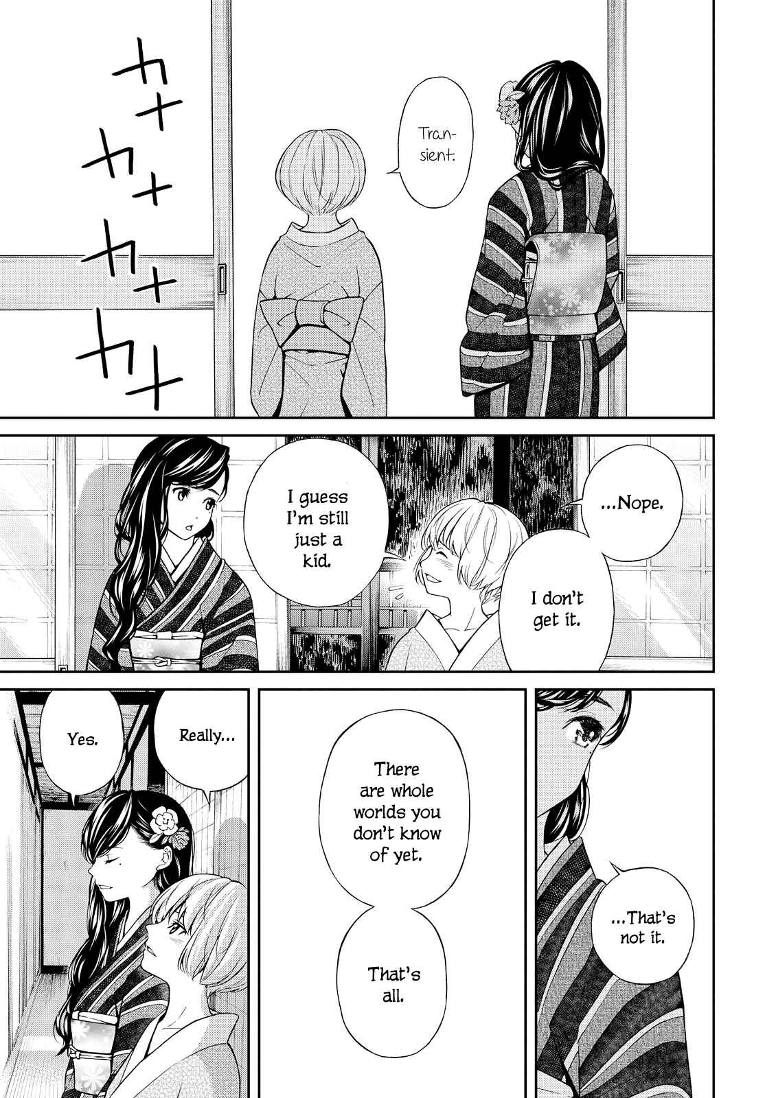Page 16 Chapter 2 Kimi wa Shoujo