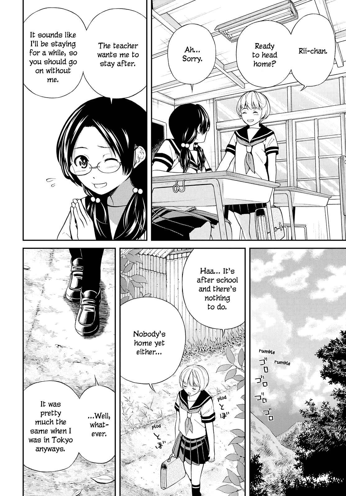 Page 7 Chapter 2 Kimi wa Shoujo